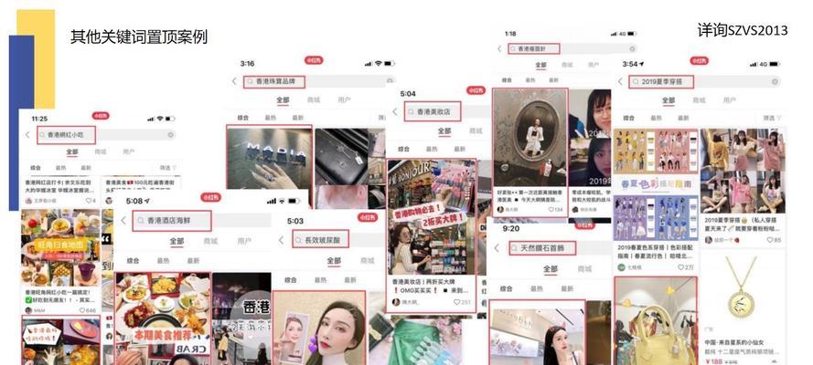 小红书如何有效植入关键词？
