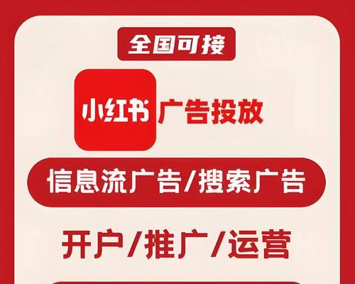 小红书关键词优化如何进行？优化步骤是什么？