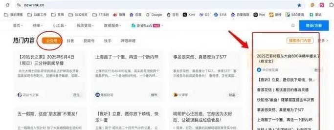 抖音热搜关键词查询方法是什么？有哪些技巧？