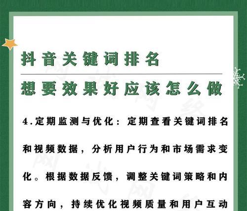 抖音关键词指数怎么搜？指数的重要性是什么？