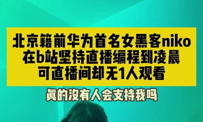 B站凌晨直播通常使用哪些关键词？