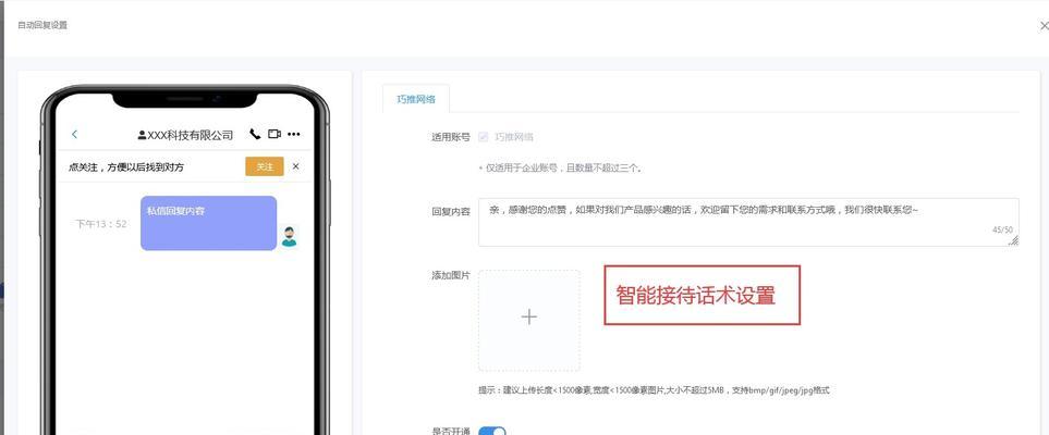 幸福快乐抖音关键词如何设置？设置后有什么效果？