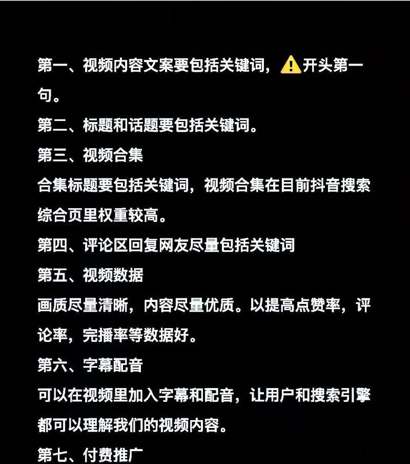 幸福快乐抖音关键词如何设置？设置后有什么效果？