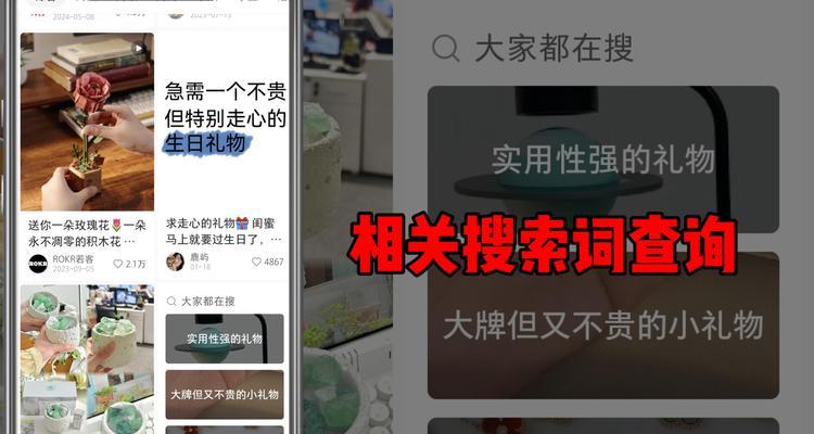 小红书关键词设置技巧有哪些？