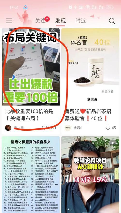 小红书关键词设置技巧有哪些？