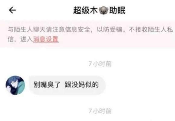 B站助眠内容如何通过关键词搜索？