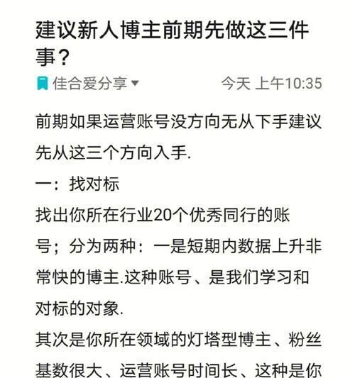 小红书关键词的长尾词是什么？长尾词在小红书中的应用？
