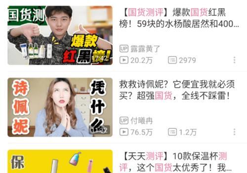 B站购买粉丝用什么关键词？搜索方法和注意事项是什么？