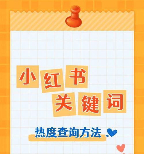 小红书珠宝关键词怎么写？珠宝类内容如何优化关键词？