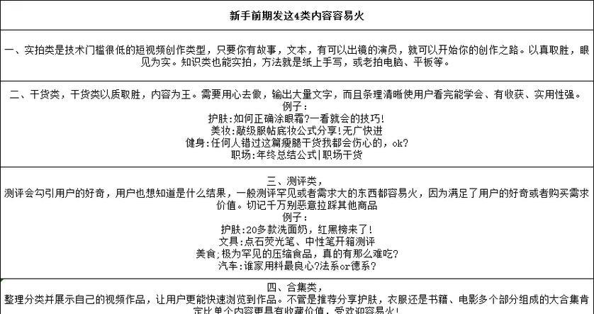 抖音三关键词搜索设置步骤是什么？