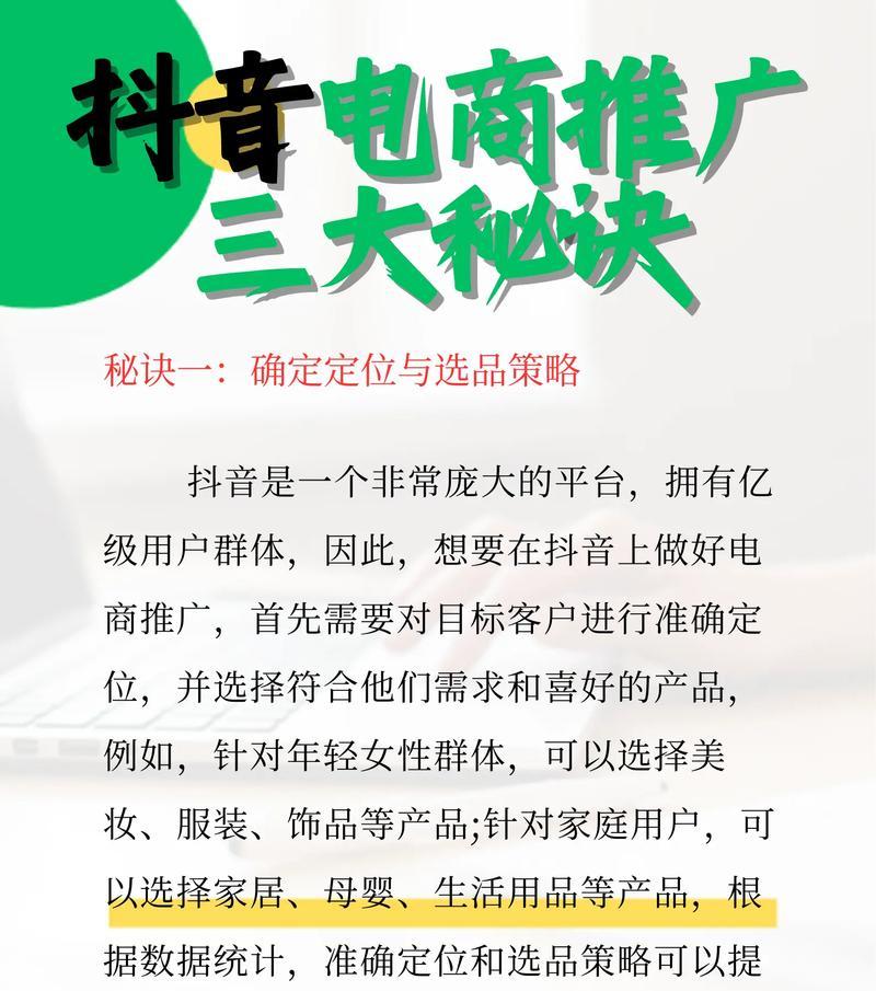 抖音三关键词搜索设置步骤是什么？