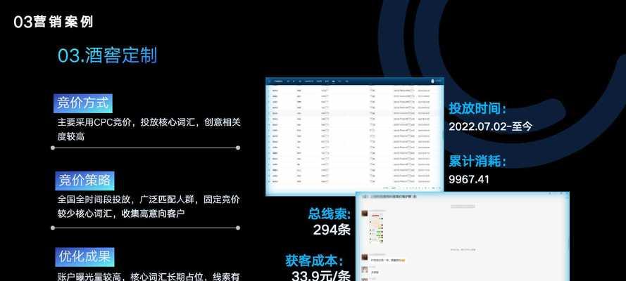抖音关键词推广费用计算方法？