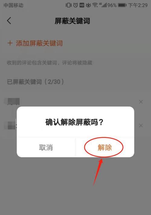快手行业关键词排行榜如何查看？