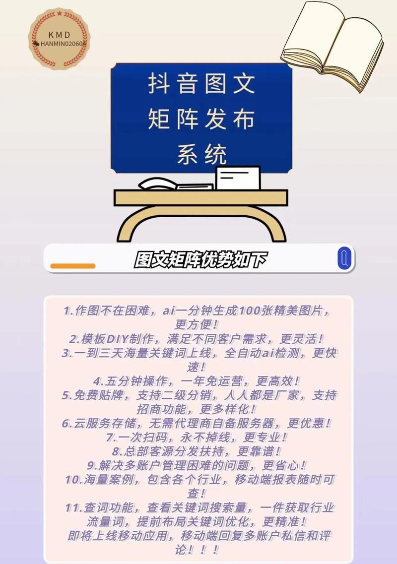 抖音关键词宣传应该如何操作？