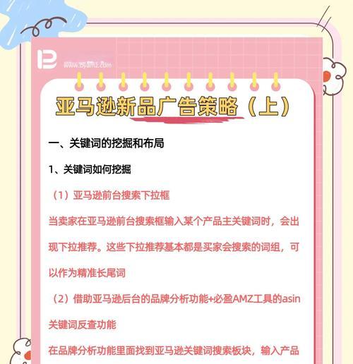 小红书内容铺关键词的策略是什么？