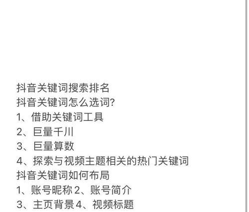抖音如何设置不显示特定关键词内容？