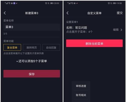 抖音如何设置不显示特定关键词内容？