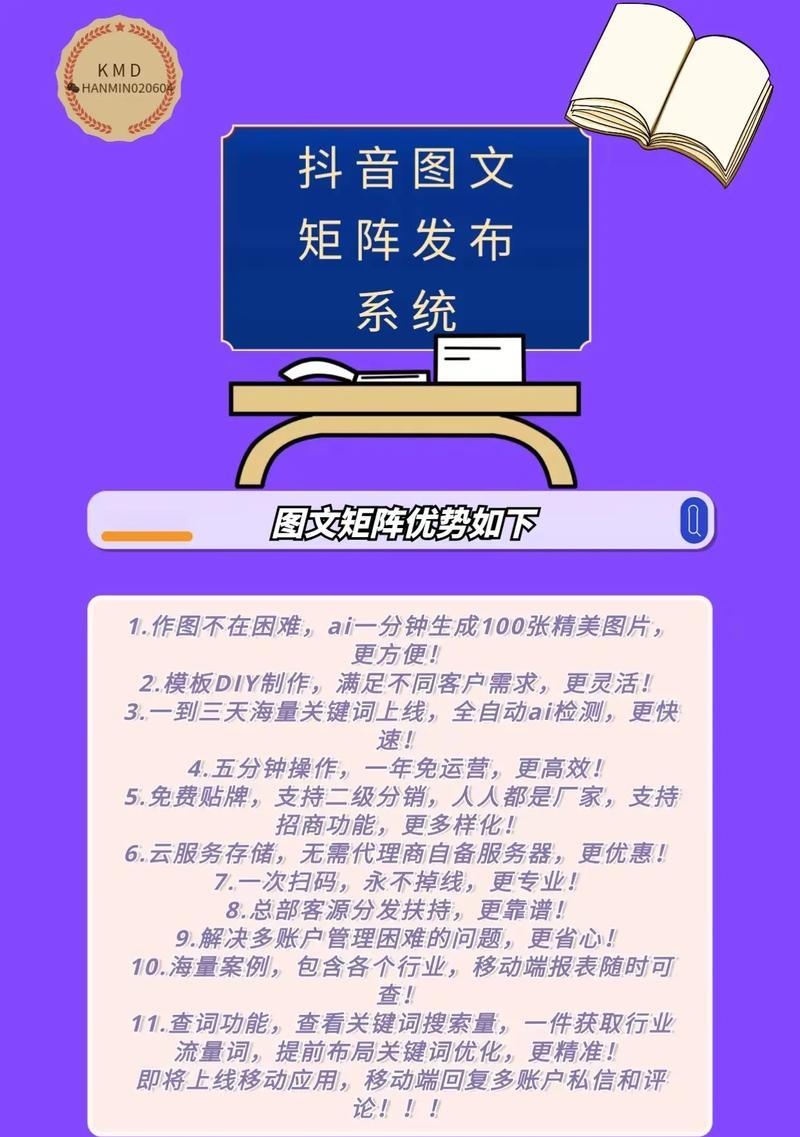 抖音关键词优化厂家设置方法有哪些？
