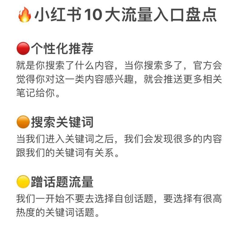 小红书搜索关键词失效怎么办？可能的原因有哪些？