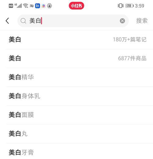 小红书搜索关键词失效怎么办？可能的原因有哪些？