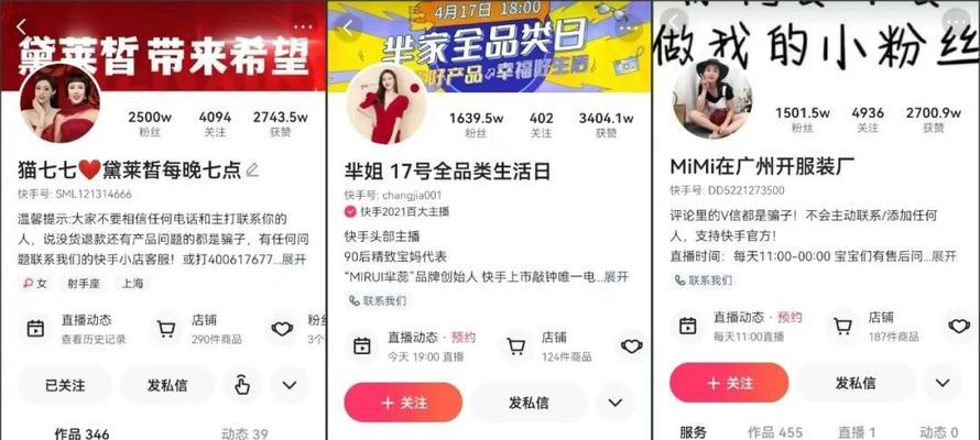 快手聊天中设置关键词的方法是什么？