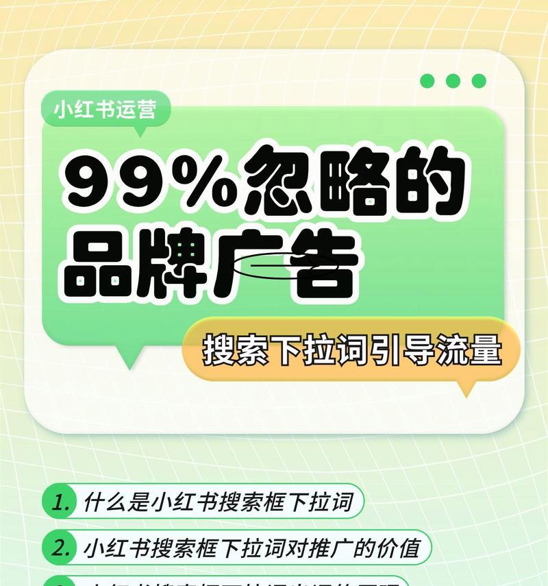 小红书办公室关键词的寻找方法是什么？