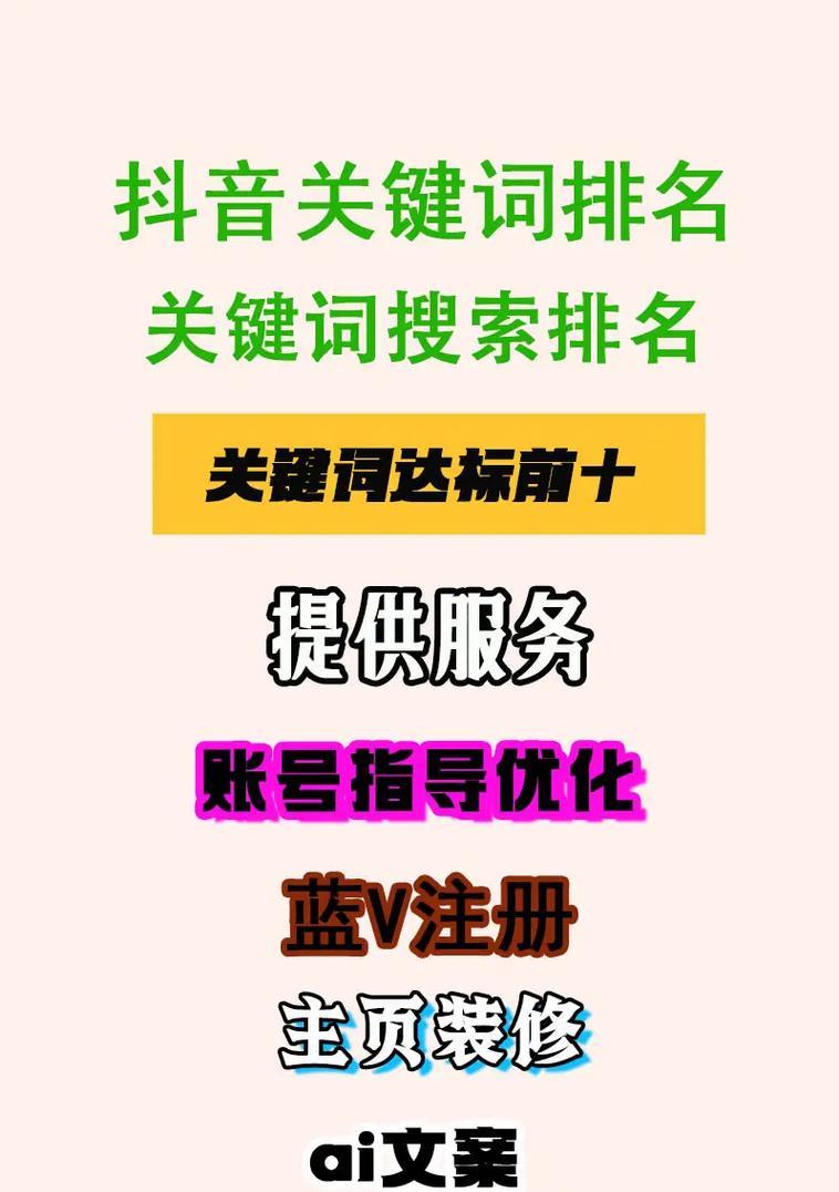 如何设置百度淘宝抖音关键词？