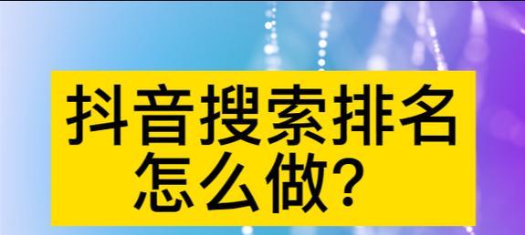 抖音私信中如何进行关键词搜索？