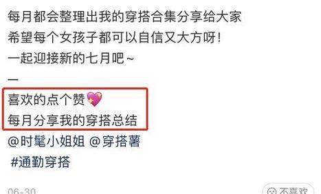 小红书蓝字关键词怎么打？提高笔记互动率的方法