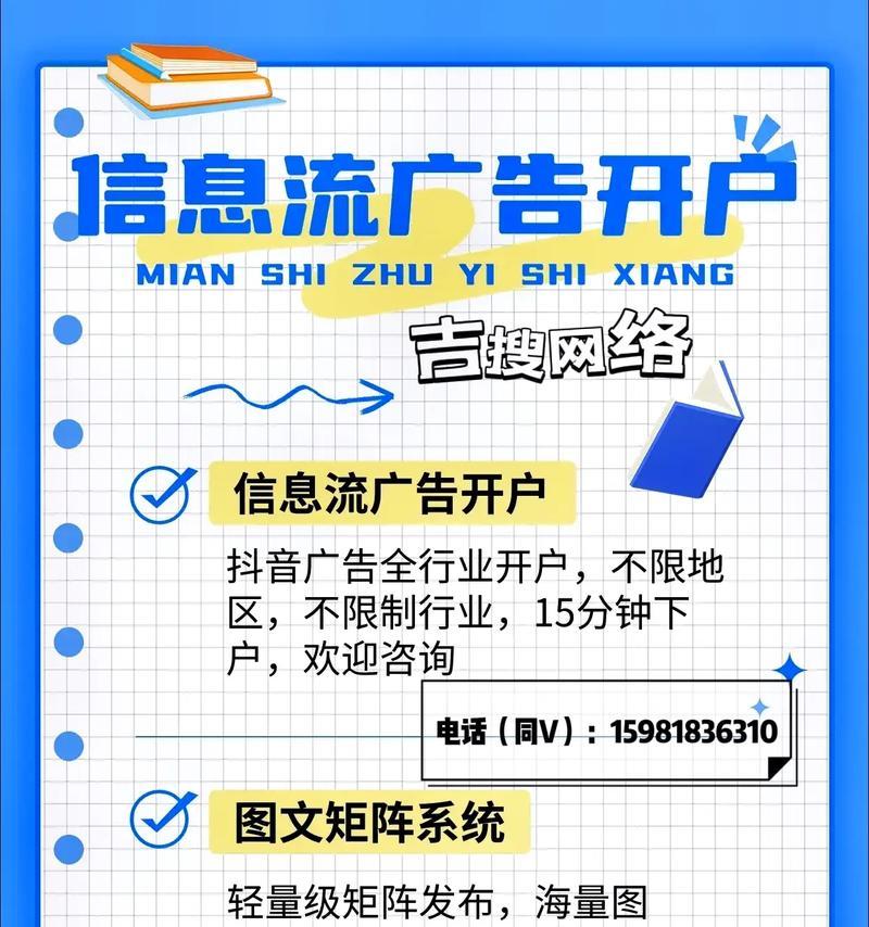 搜索关键词在抖音如何推广？
