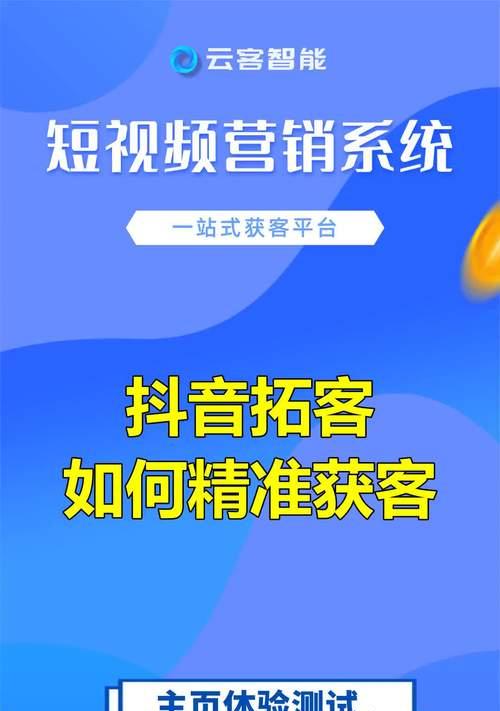 搜索关键词在抖音如何推广？