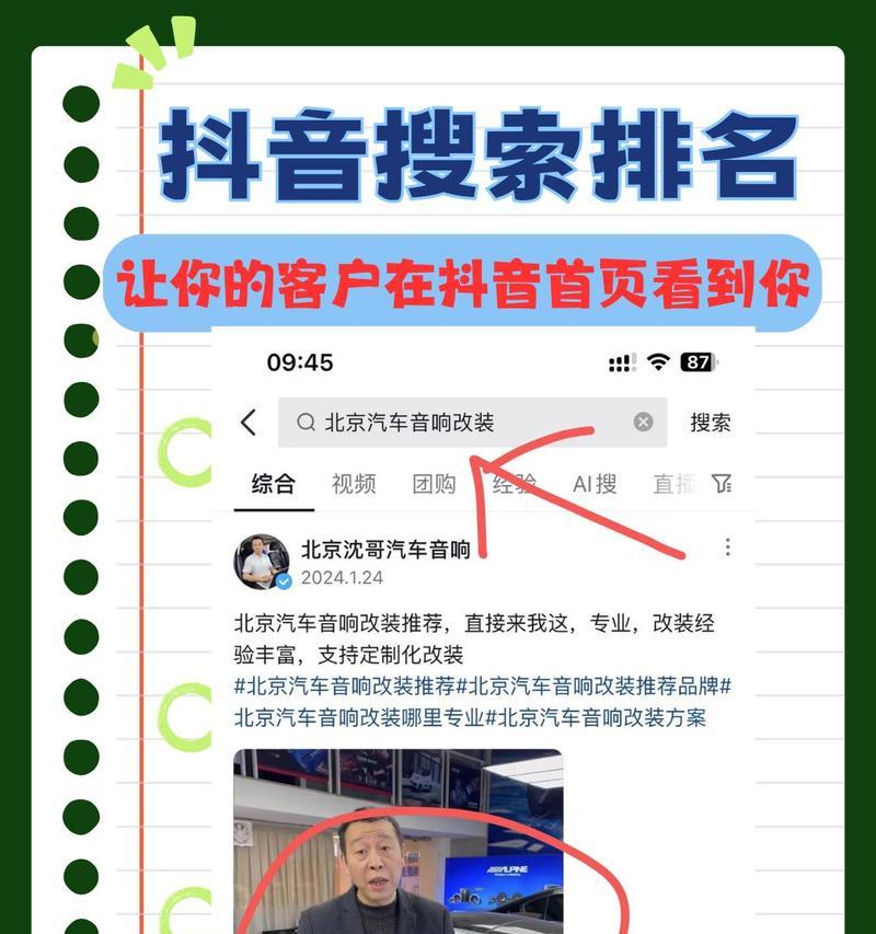 抖音如何增加关键词？