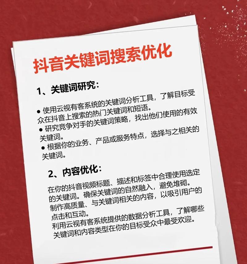 B站搜索最多的关键词是什么？如何利用这些关键词优化内容？