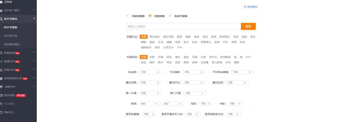 快手上的关键词是什么？如何利用关键词提升内容曝光率？