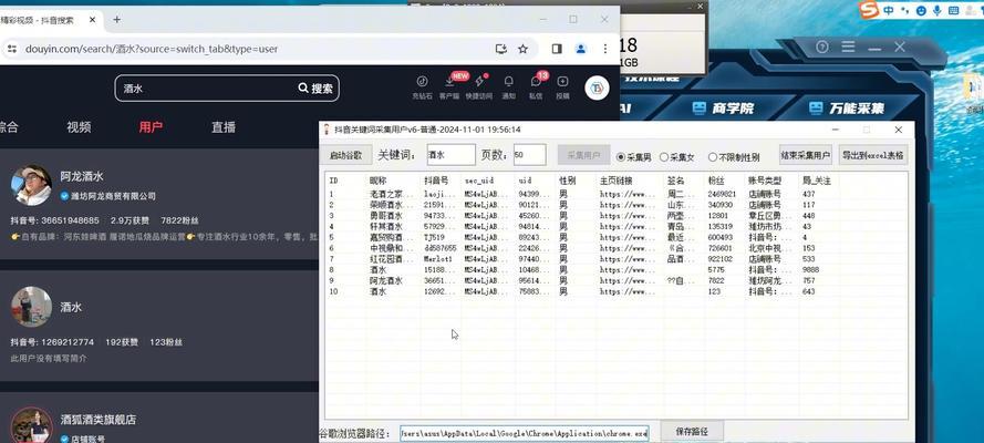 抖音关键词热度是如何计算的？