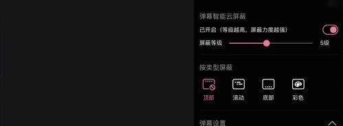 如何在B站屏蔽视频字幕中的关键词？
