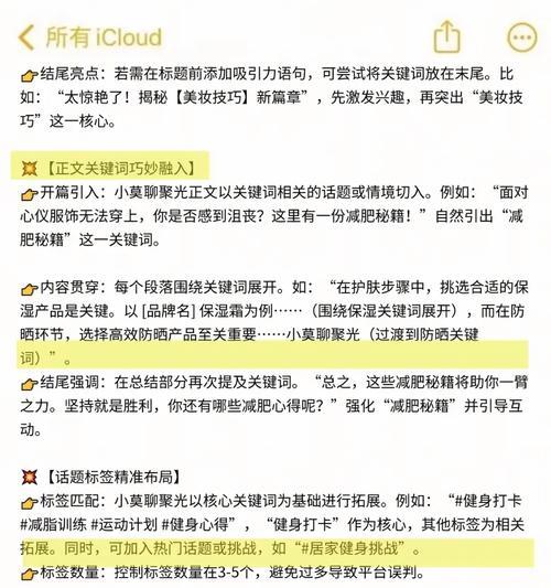 小红书领域关键词怎么搜？