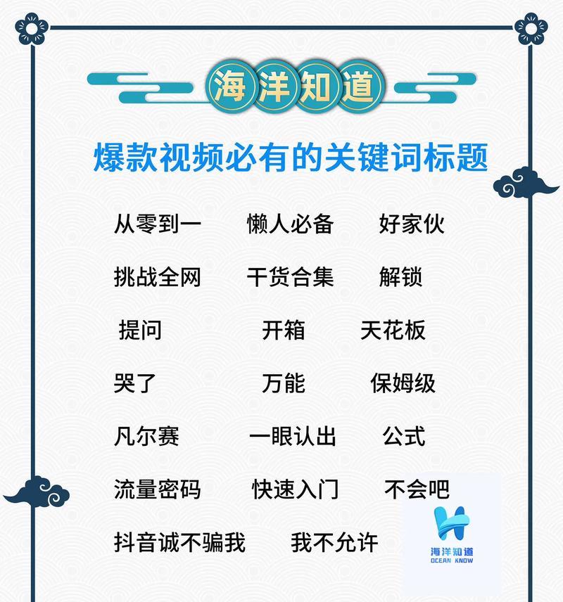 抖音视频如何标记关键词？