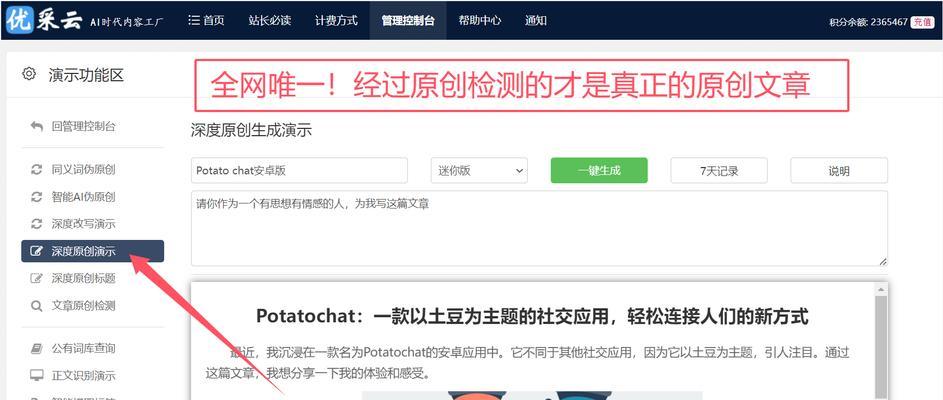 抖音视频如何标记关键词？