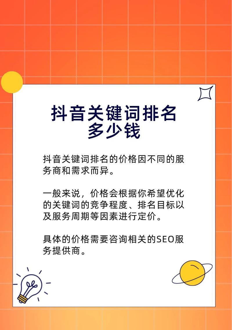 抖音视频如何标记关键词？