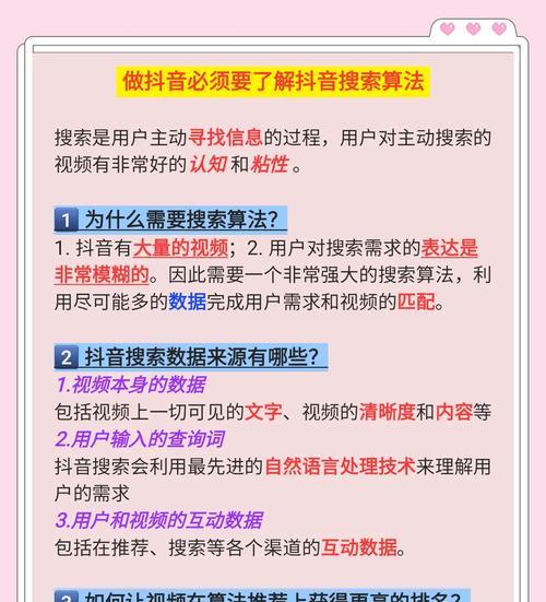小红书搜索关键词流量怎么看？