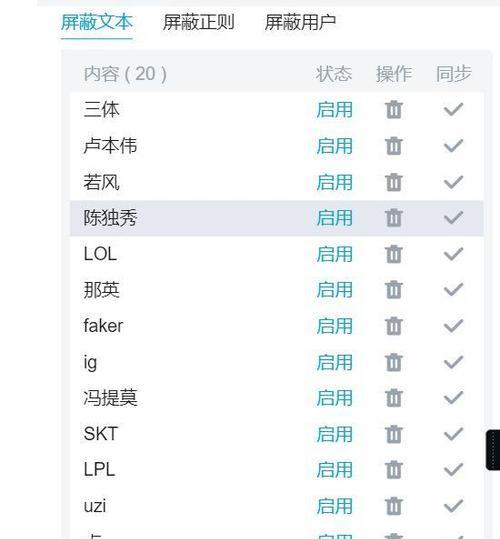 B站屏蔽推送关键词的设置方法是什么？