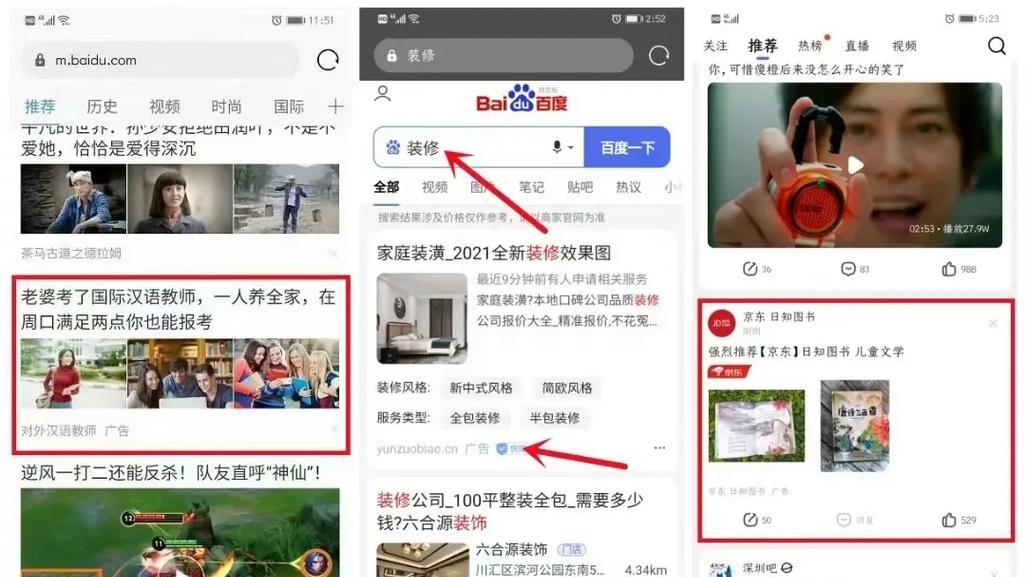 抖音如何在屏幕中间添加搜索关键词？