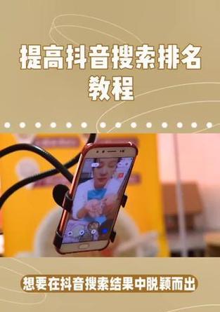 抖音如何在屏幕中间添加搜索关键词？