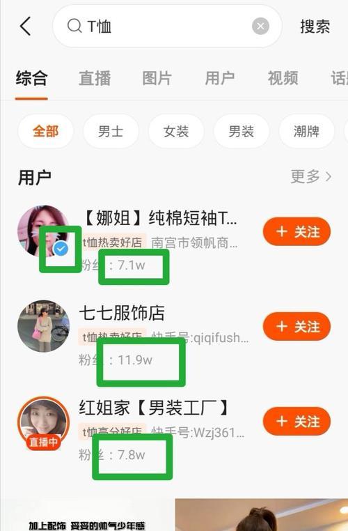 快手搜什么关键词尺度大？尺度大关键词背后的内容是什么？
