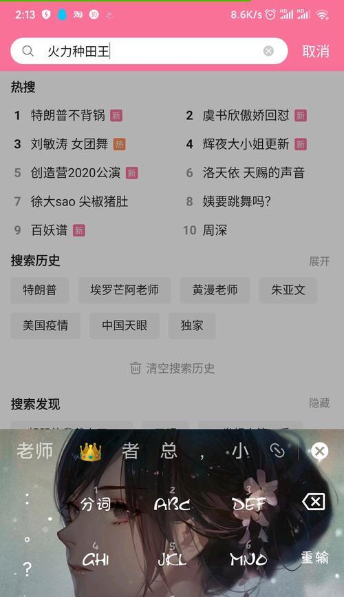 B站屏蔽关键词后为何仍能显示相关内容？