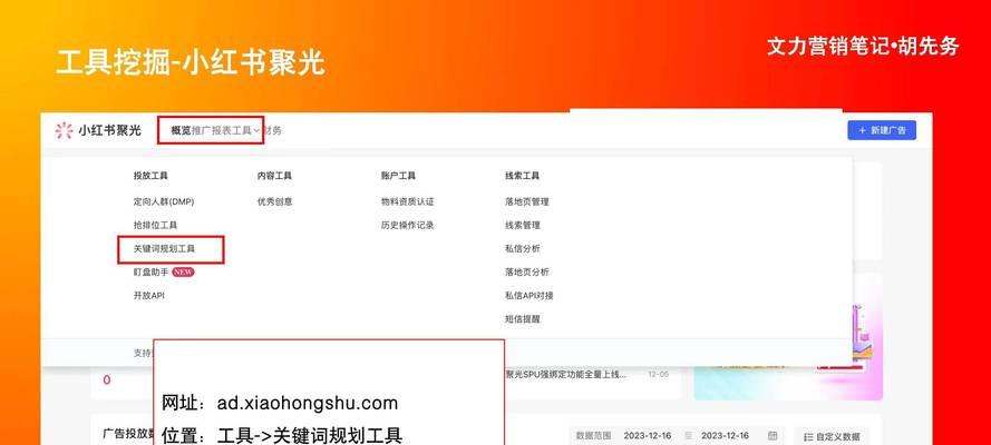小红书关键词抽奖怎么弄？策划活动吸引用户参与！