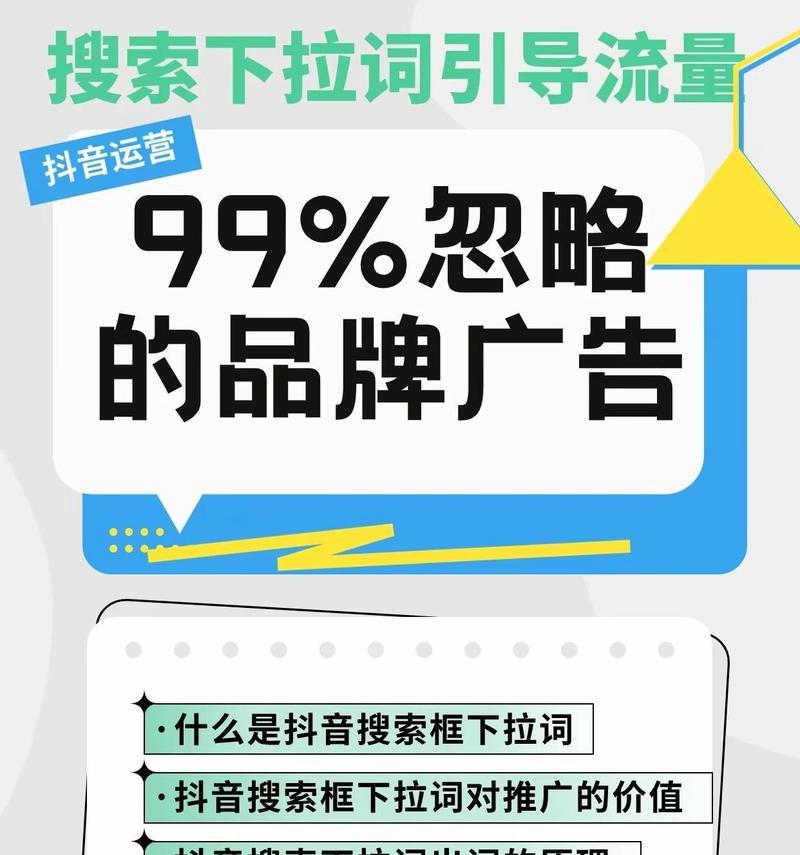 如何删除抖音搜索关键词的下拉词？