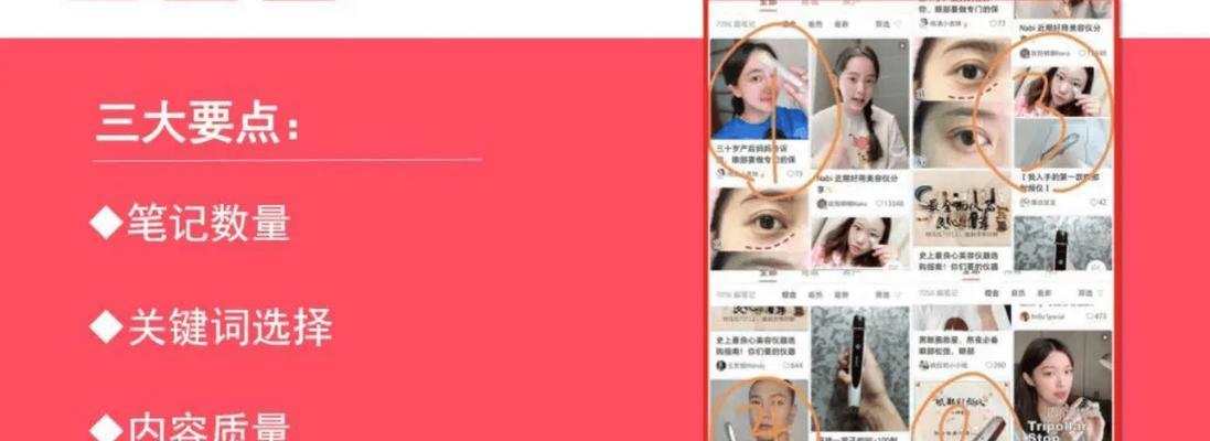 在小红书上查看关键词的方法是什么？