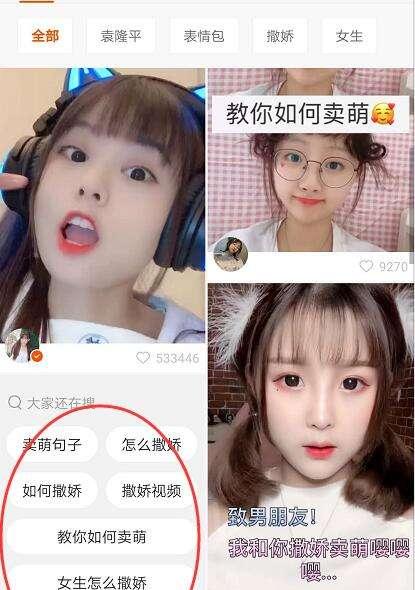 在B站看美女应该使用哪些关键词搜索？